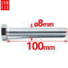 Metrický šroub M8x100 pozinkovaný DIN 933 třída 8.8 1kg