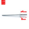 Nýt trhací 4x8mm hliník/ocel se zapuštěnou hlavou 50ks