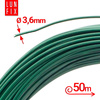 Pozinkovaný zelený napínací drát z PVC d/3,6 (50mb)