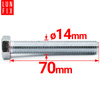 Metrický šroub M14x70 pozinkovaný DIN 933 třída 8.8 1kg