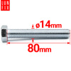 Metrický šroub M14x80 pozinkovaný DIN 933 třída 8.8 1kg